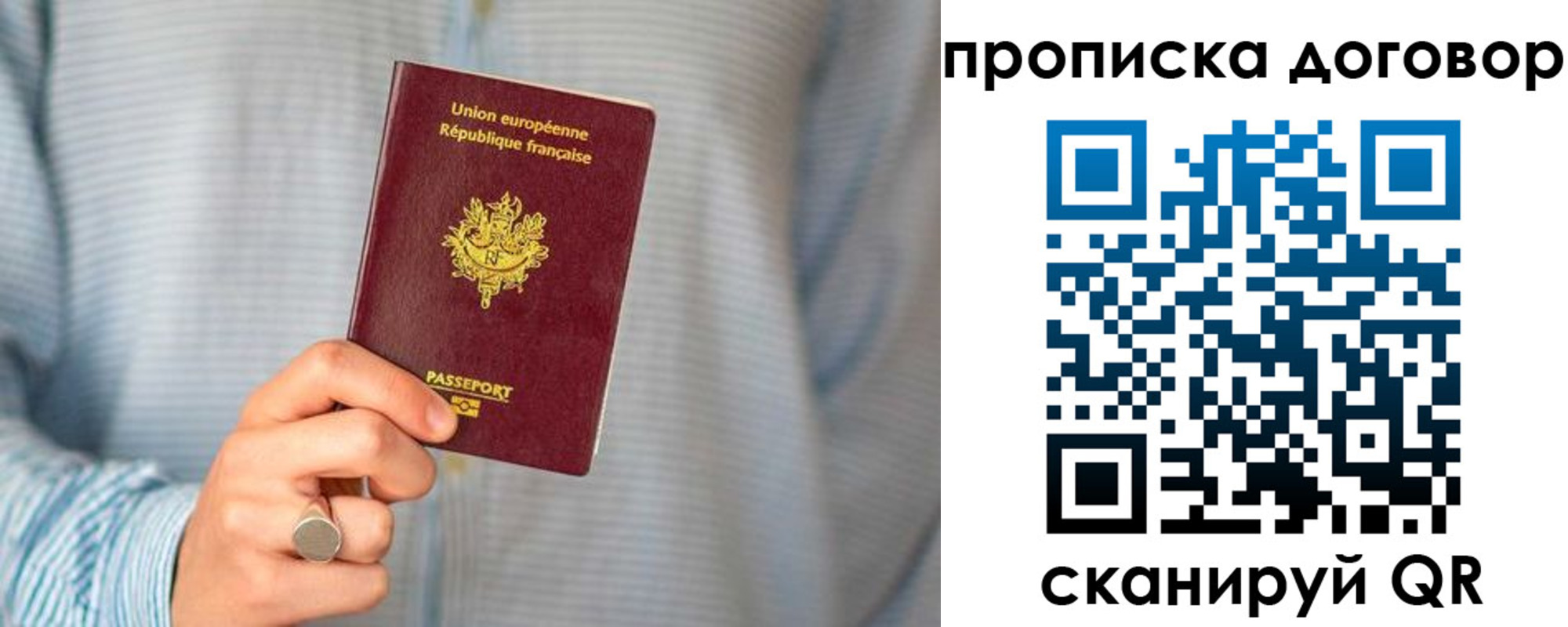 временная регистрация для школы в Черноголовке