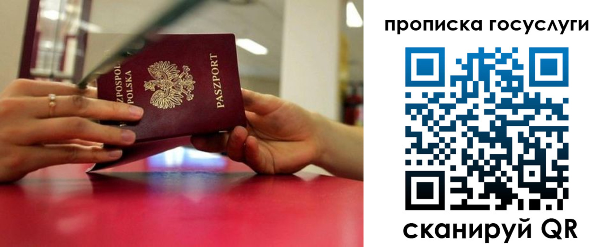 прописка для кредита в Черноголовке