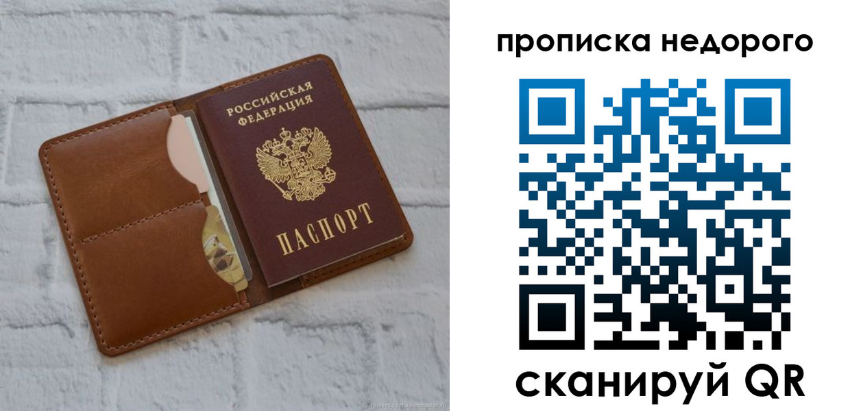 прописка для военкомата в Черноголовке